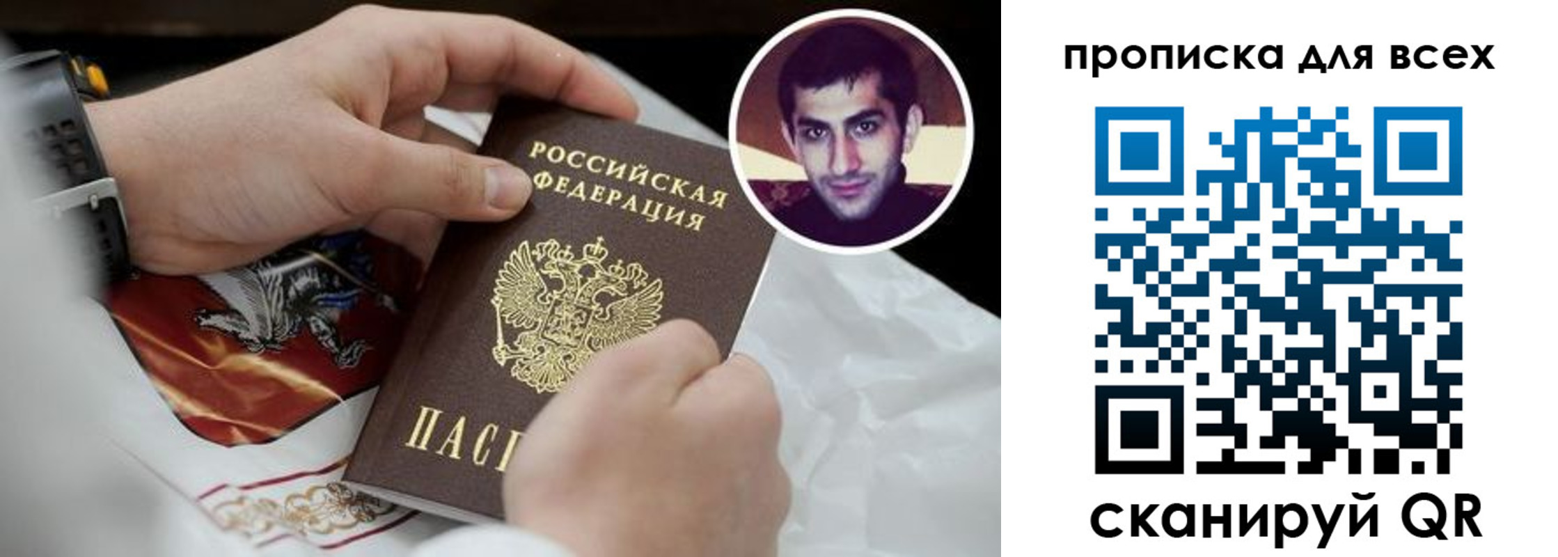 прописка в Черногорске