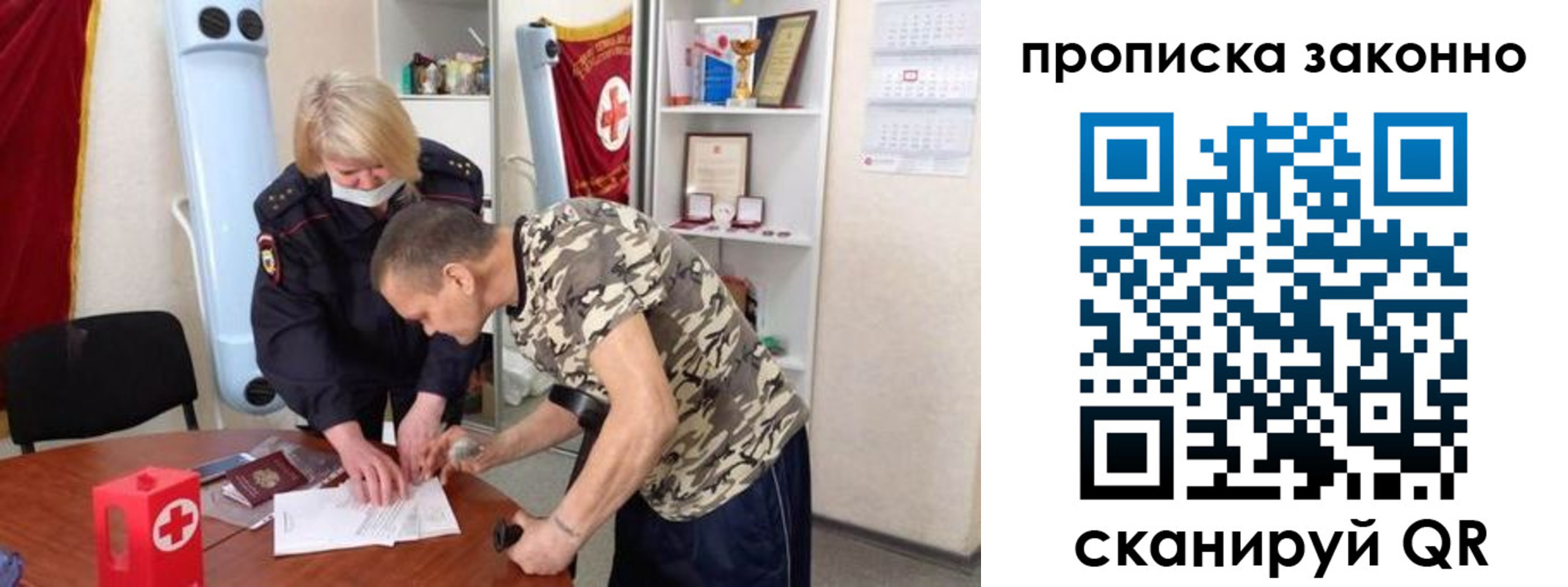 прописка в квартире в Черногорске