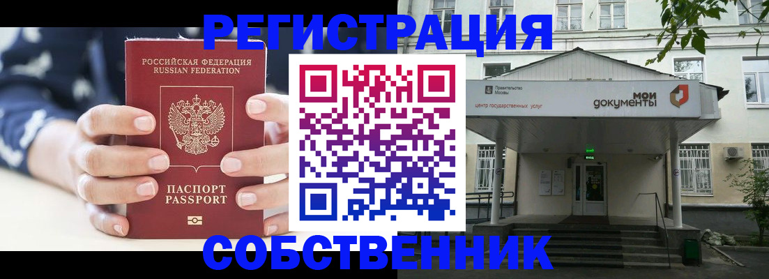 регистрация для школы в Черногорске