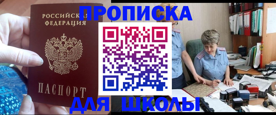регистрация в Черногорске