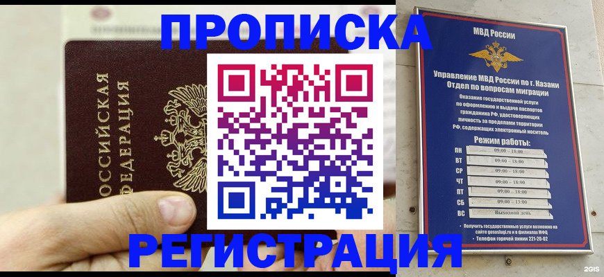найти адрес прописки в Черногорске