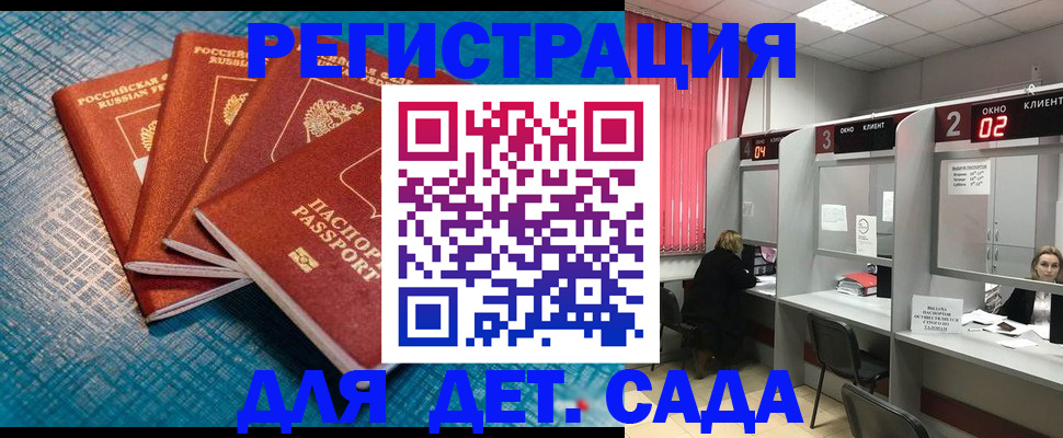 прописка паспорт в Черногорске